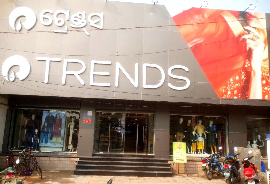 TRENDS announced launch of its new store in Digapahandi town of Ganjam  district